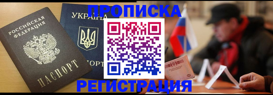 временная регистрация надежно в Отрадном